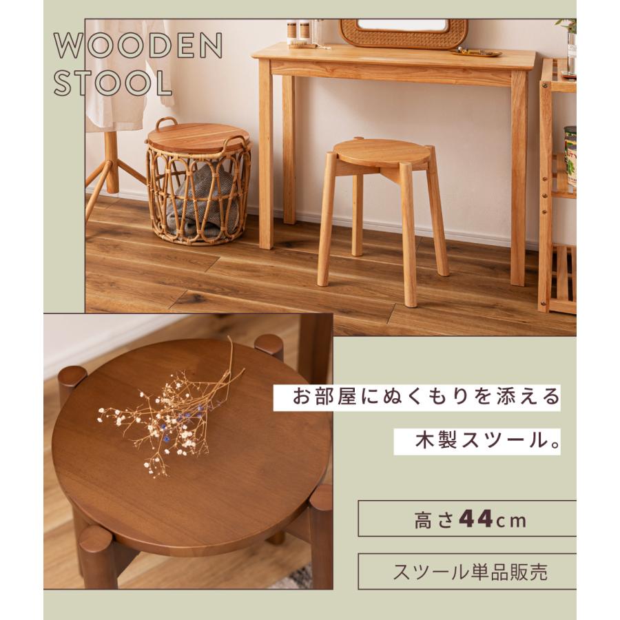 東谷 スツール 丸椅子 木製 椅子 積み重ね 天然木 スタッキング