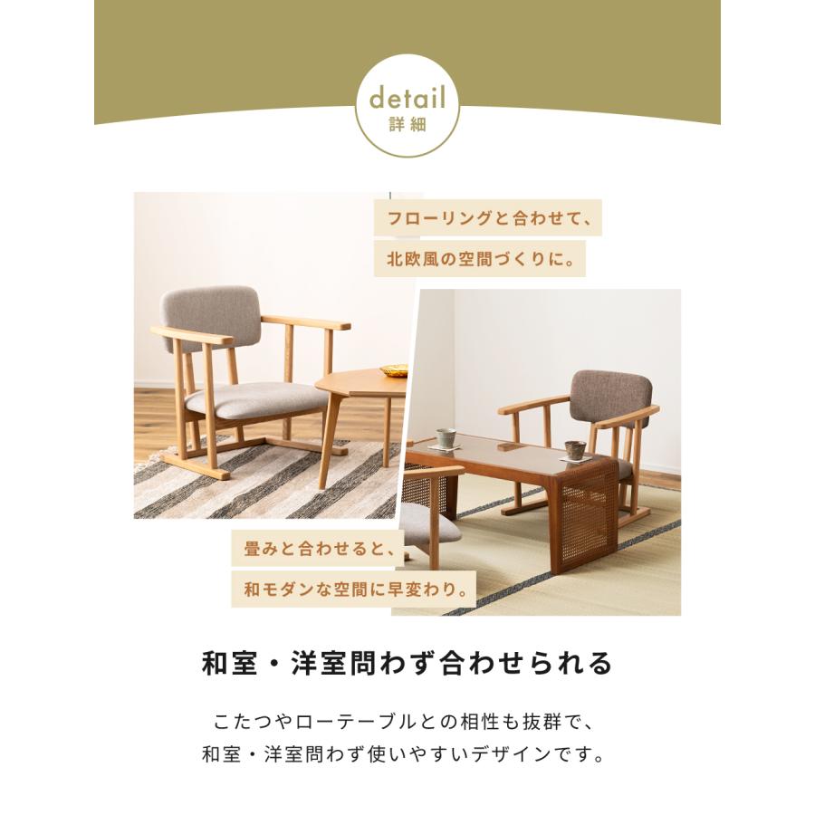 東谷 ローチェア 座面高26cm 座椅子 完成品 北欧 モダン 和室 座敷椅子