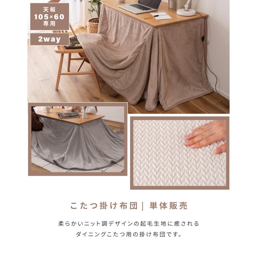 東谷 こたつ布団 長方形 247×202 こたつ掛け布団 ハイタイプ コタツ