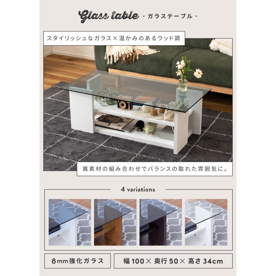 東谷 ローテーブル おしゃれ ガラステーブル 幅100cm 木製 収納付き 下