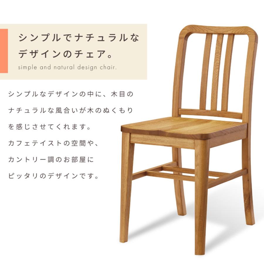 東谷 ダイニングチェア 木製 座面高45cm おしゃれ アンティーク