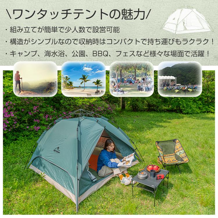 Hill Stone（ヒルストーン） テント ワンタッチテント ポップアップ