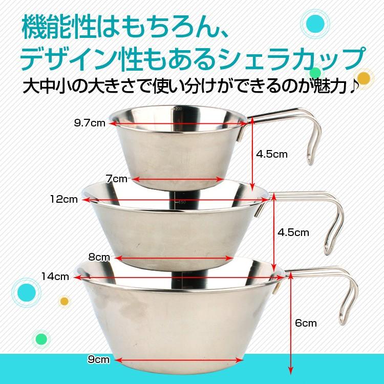 シェラカップ キャンプ用食器 アウトドア 食器セット ファミリー