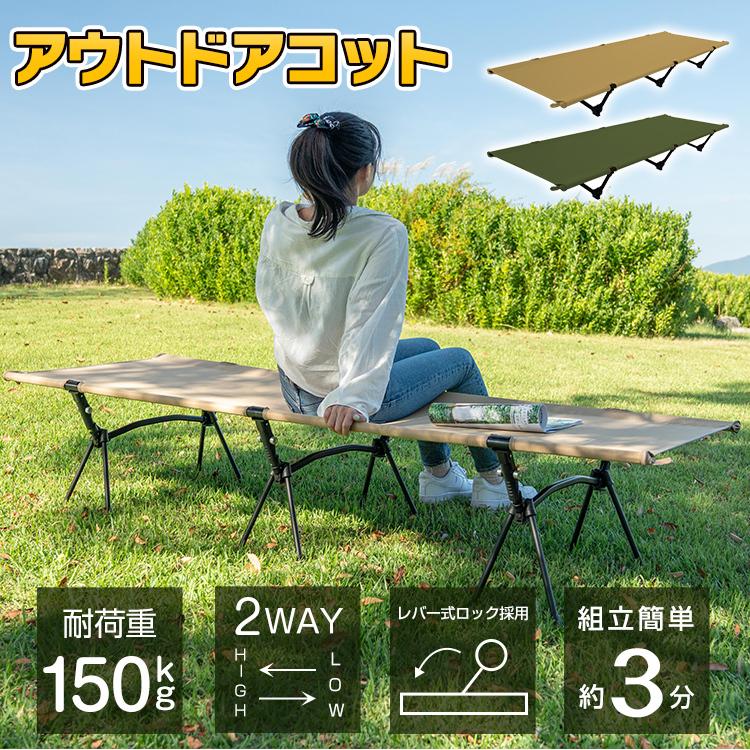 Hill Stone（ヒルストーン） 折りたたみベッド コット キャンプコット