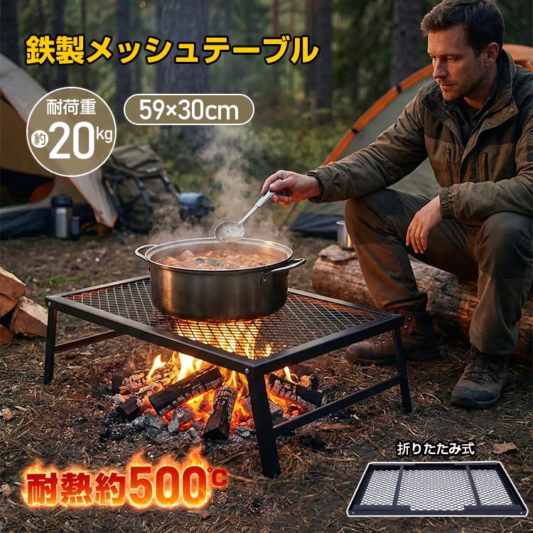 焚き火台 焚き火 テーブル ソロ おしゃれ キャンプ 折りたたみ