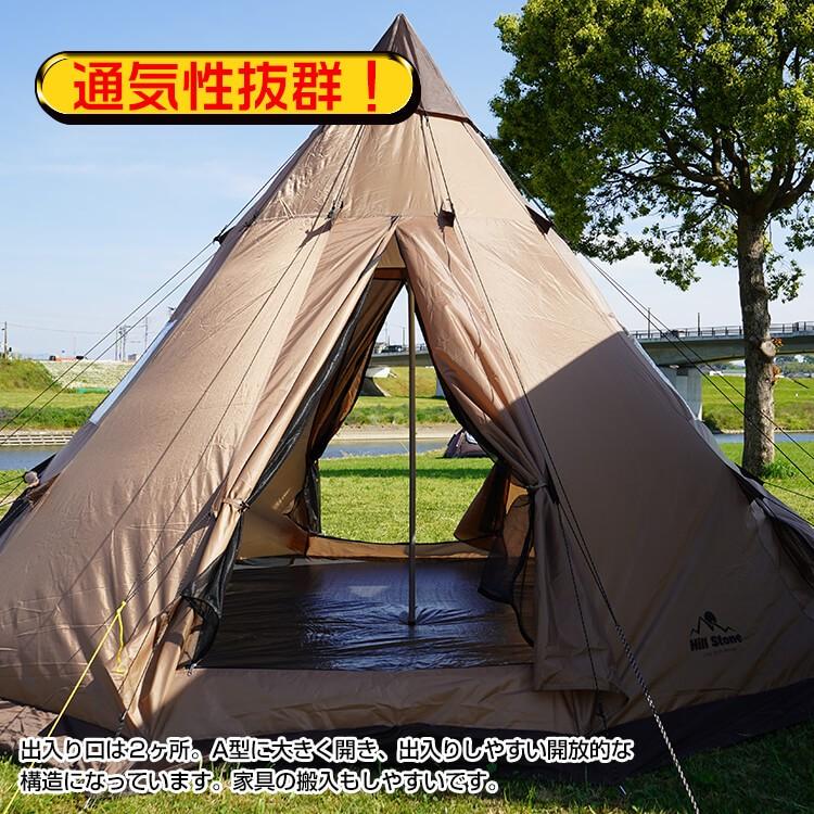Hill Stone（ヒルストーン） テント ワンポール 360cm キャンプ グラン