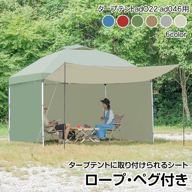 テント タープ シート サイドシート 3m タープテント 横幕 シェード 日