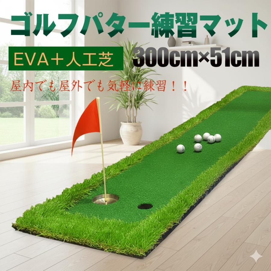 ゴルフパター 練習セット ゴルフ パターマット ゴルフ練習器具 ゴルフ