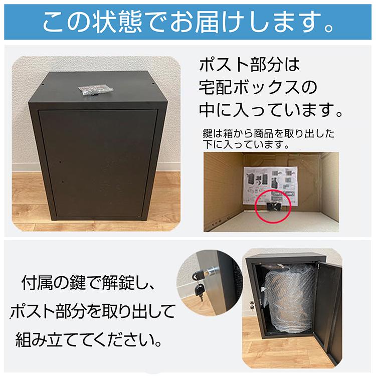 宅配ボックス 置き配ボックス 戸建 後付け おしゃれ 大型 ポスト 一体