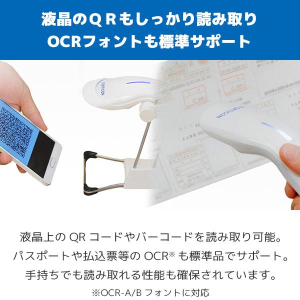 オプトエレクトロニクス L-22X-V-WHT-USB QR対応USBバーコードリーダー