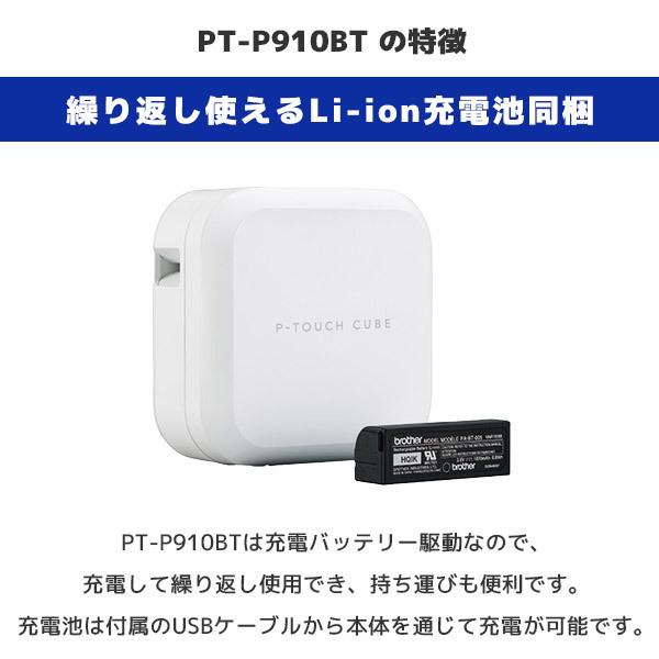 ブラザー工業 セット割 PT-P910BT 純正テープ2本付 ブラザー