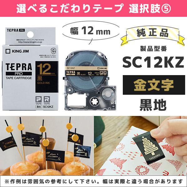 TEPRA PRO セット割 SR-MK1 純正テープ3本・電池付 テプラ MARK
