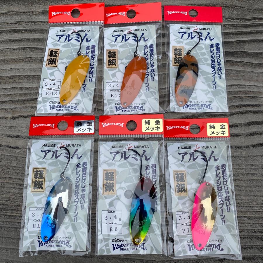 WaterLand（ウォーターランド） アルミん3.4 ベイシックカラー アルミ