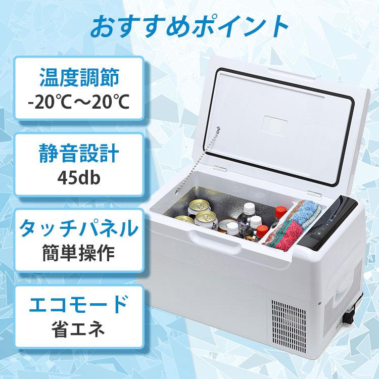 新色追加 正規販売店 RELICIA 車載冷凍冷蔵庫 RLC-CF22 コンプレッサー