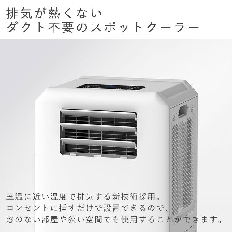 THREEUP（スリーアップ） ハイブリッド式 排熱レススポットエア