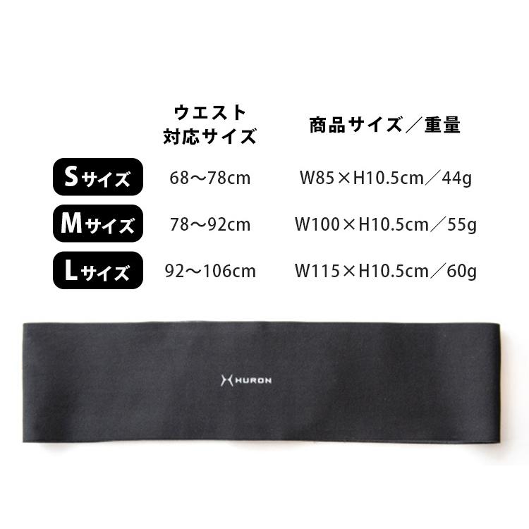 HURON チューニング ウエストバンド ヒューロン チューニングバンド