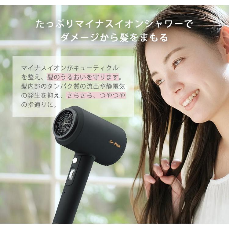 フェイスタオル付 Dr.Beau KAZE nice Dryer Premium ドライヤー 低温