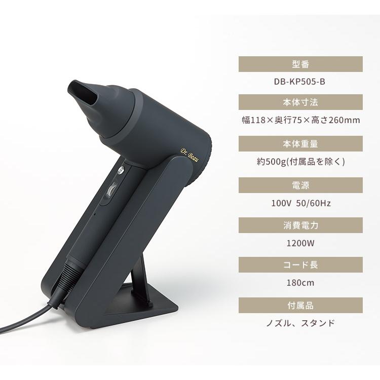 フェイスタオル付 Dr.Beau KAZE nice Dryer Premium ドライヤー 低温