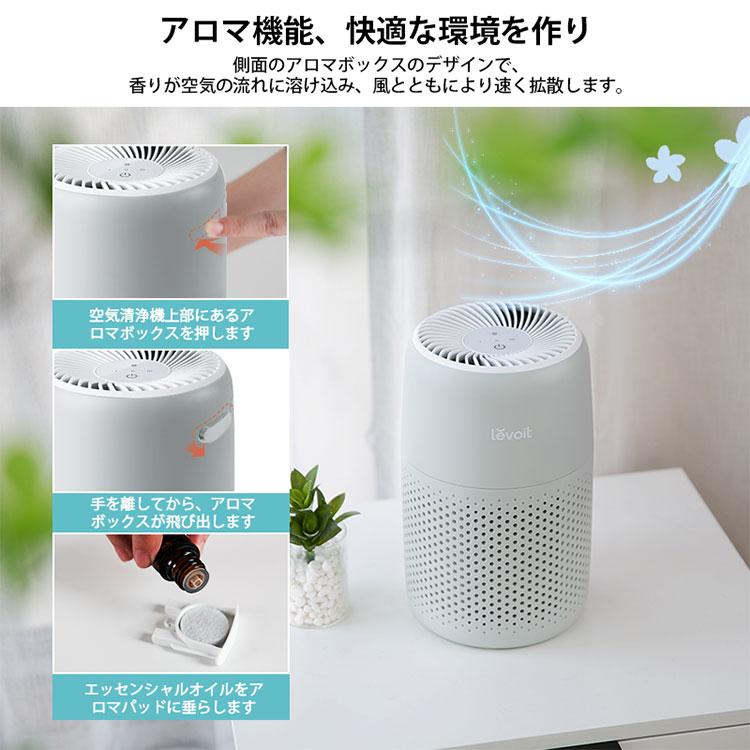 Levoit （レボイト） 空気清浄機 Core Mini WH Gray （〜12畳） ミニ