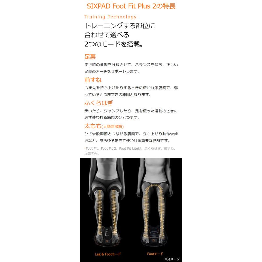 シックスパッド フットフィットプラス2 SIXPAD FootFitPlus2 SEーAG00A