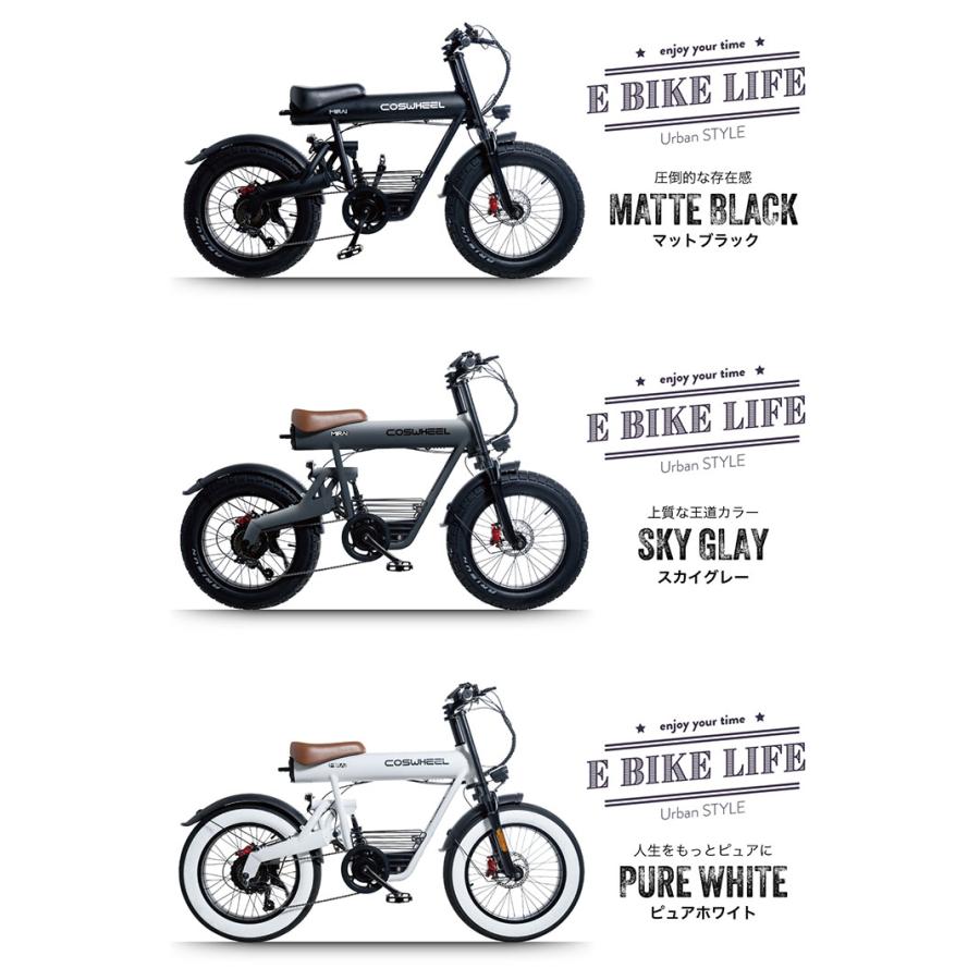 COSWHEEL MIRAI COMFORT 電動アシスト自転車 /メーカー直送/海外