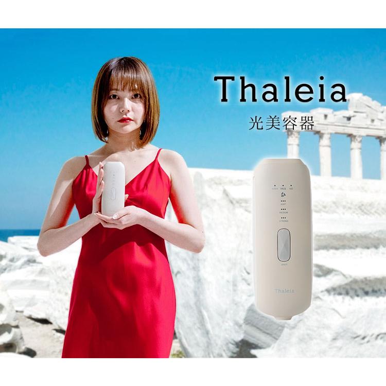 Thaleia タレイア 光美容器 TLA-HR01IV 家庭用光美容器 ムダ毛ケア