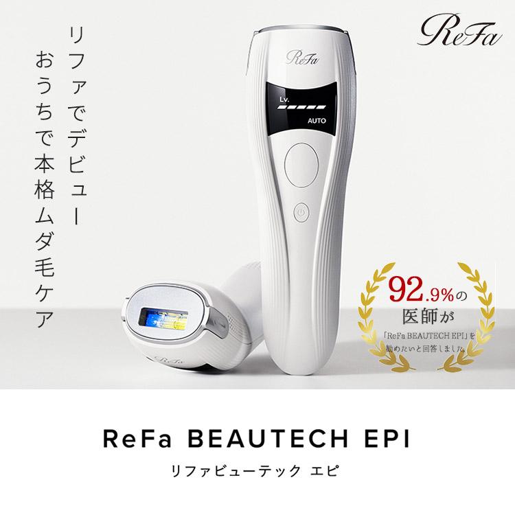 ReFa BEAUTEC EPI リファビューテック エピ 光美容器 光脱毛 男女兼用