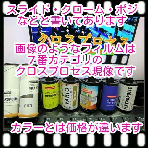 富士フイルム Xシステム ブローニー120カラーフィルム現像+プリント+高