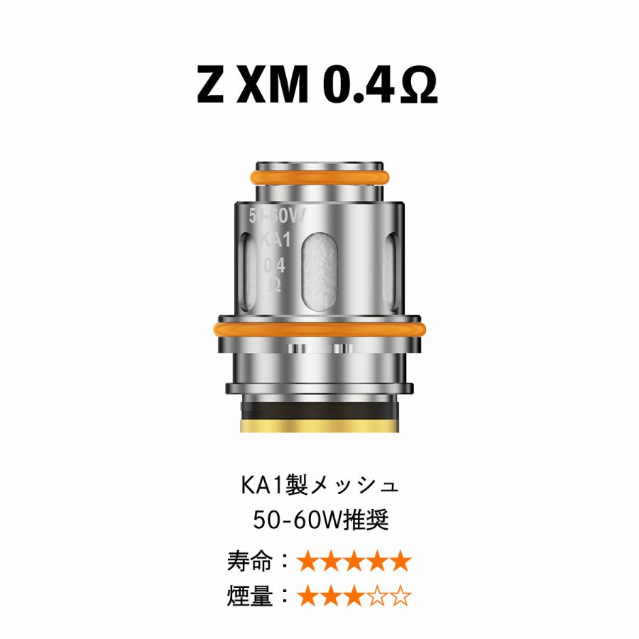 Geekvape Zコイル Subohm Tank コイル 5個入り ゼット サブオーム