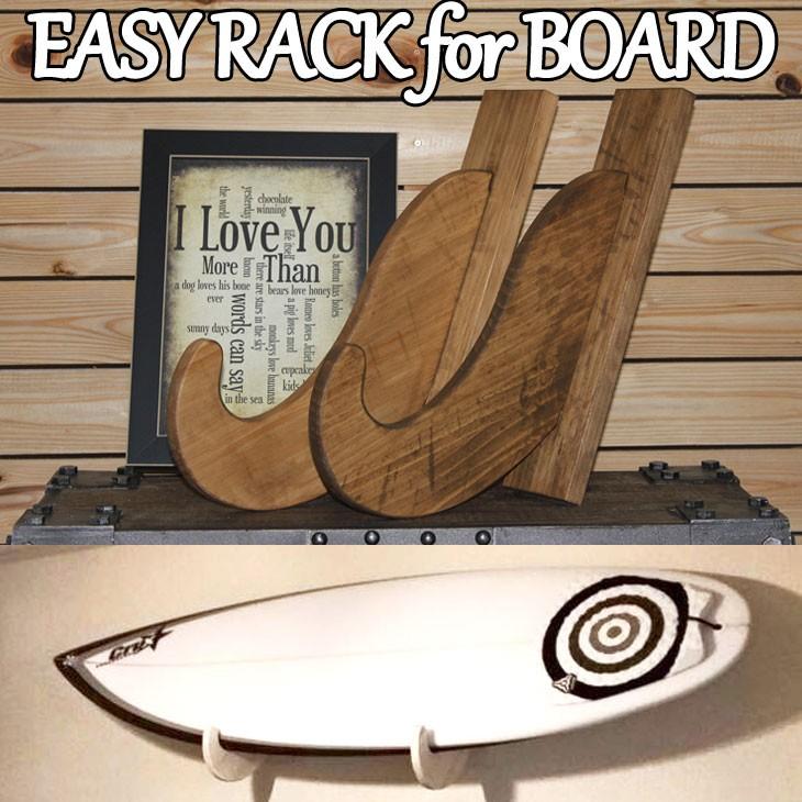 サーフボードラック Easy Rack for Board 壁掛け マルティプリータイプ