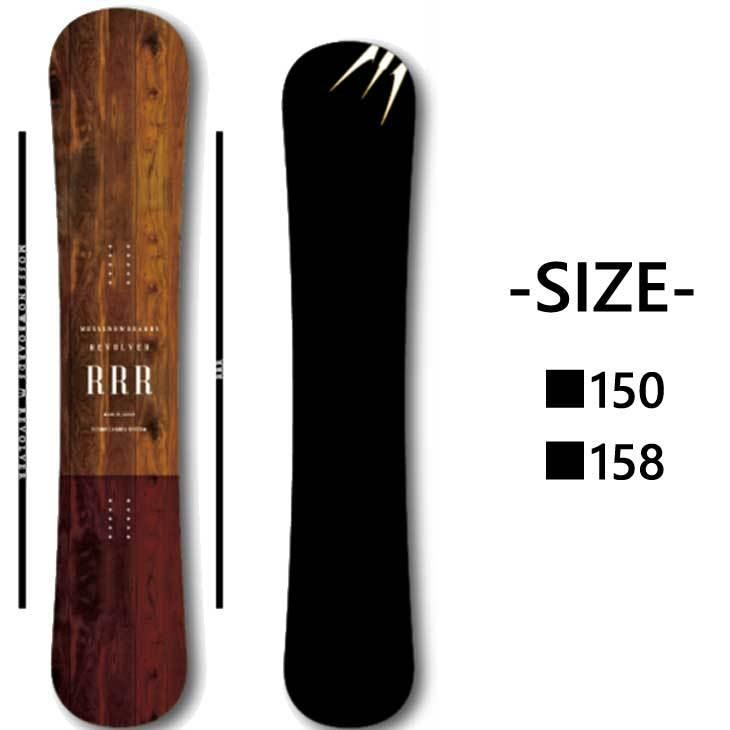 RICE28 21-22 MOSS スノーボード REVOLVER RRR Ti リボルバー トリプル