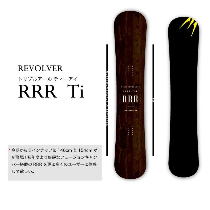 モス（MOSS） 22-23 MOSS スノーボード REVOLVER RRR Ti リボルバー