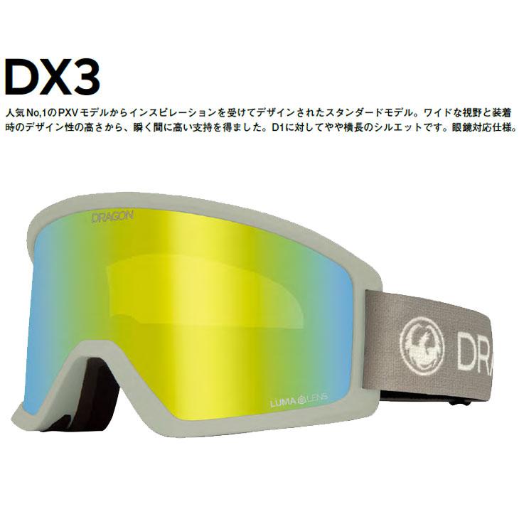 ドラゴン（DRAGON） 23-24 DRAGON スノー ゴーグル DX3 ディーエックス