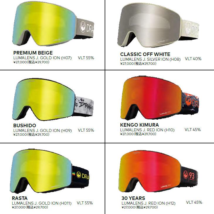 ドラゴン（DRAGON） 23-24 DRAGON スノー ゴーグル PXV ピーエックス