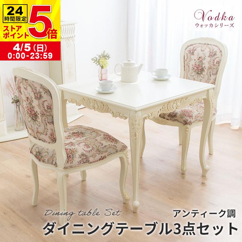 MINT ダイニングセット ダイニングテーブル3点セット 猫脚アンティーク
