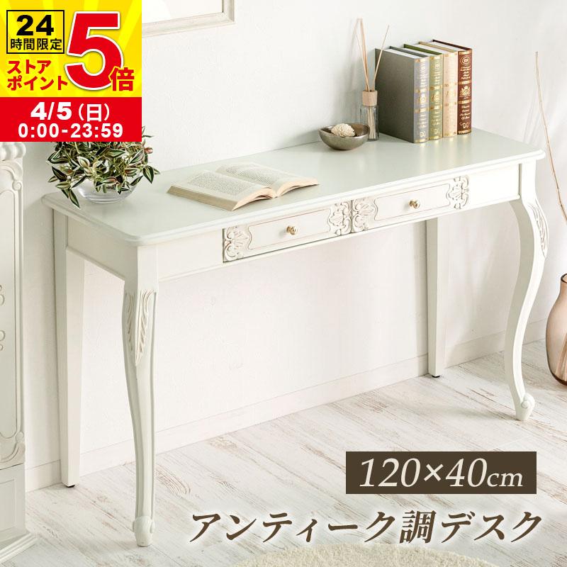 MINT アンティーク調デスク 猫脚プリンセスシリーズ PCデスク