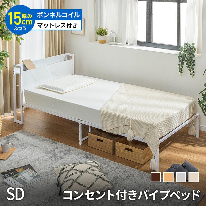 MINT 宮棚付きベッド マットレス付き ボンネルコイル ベッド 耐荷重