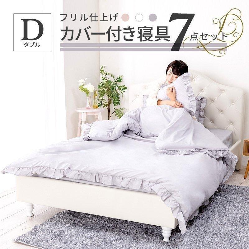 MINT 寝具 7点セット ダブル フリル ボックスシーツ おしゃれ ピーチ