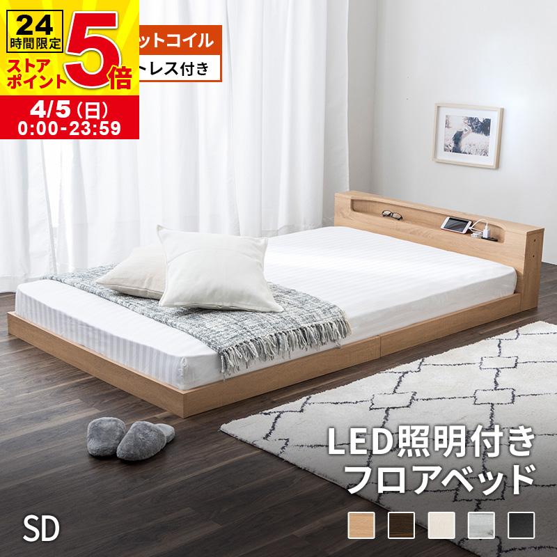 MINT フロアベッド マットレスセット ポケットコイルマットレス ロー