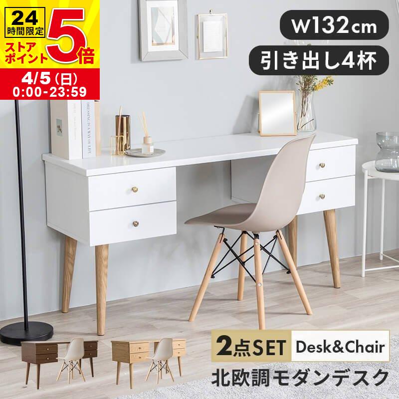 MINT デスク チェア セット パソコンデスク 木製 デスク＆チェア2点