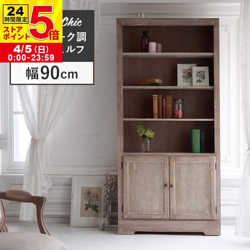 MINT ブックシェルフ キャビネットW90cm アンティーク調シャビーシック