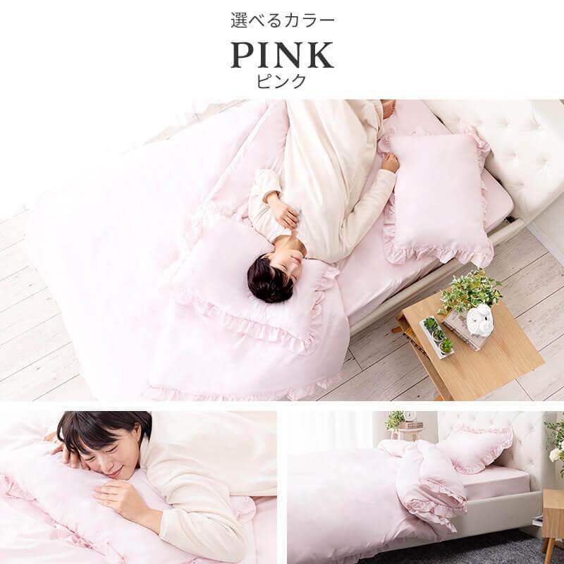 MINT 寝具 7点セット ダブル フリル ボックスシーツ おしゃれ ピーチ