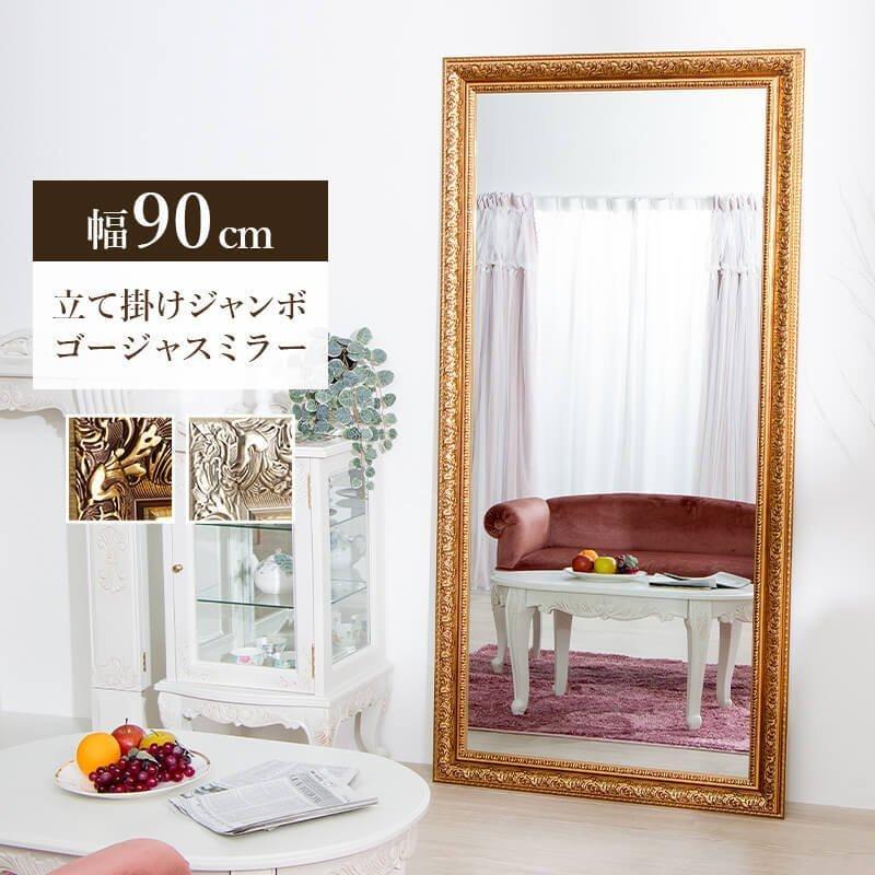 MINT 鏡 ミラー 全身 姿見 アンティーク調大型ミラー ゴールド