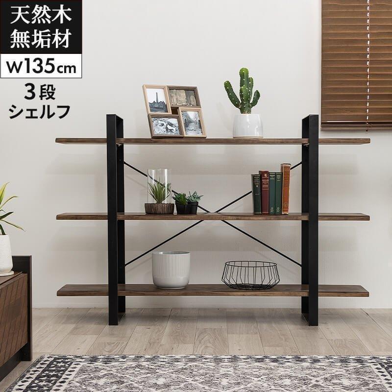 MINT シェルフ オープンラック ラック 棚 収納 ブラウン : 家具