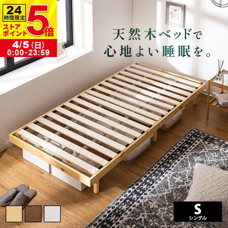 MINT すのこベッド シングル ベッド すのこ 敷布団 頑丈 シンプル