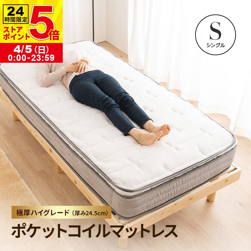 MINT マットレス シングル ポケットコイル シングルマットレス ユーロ