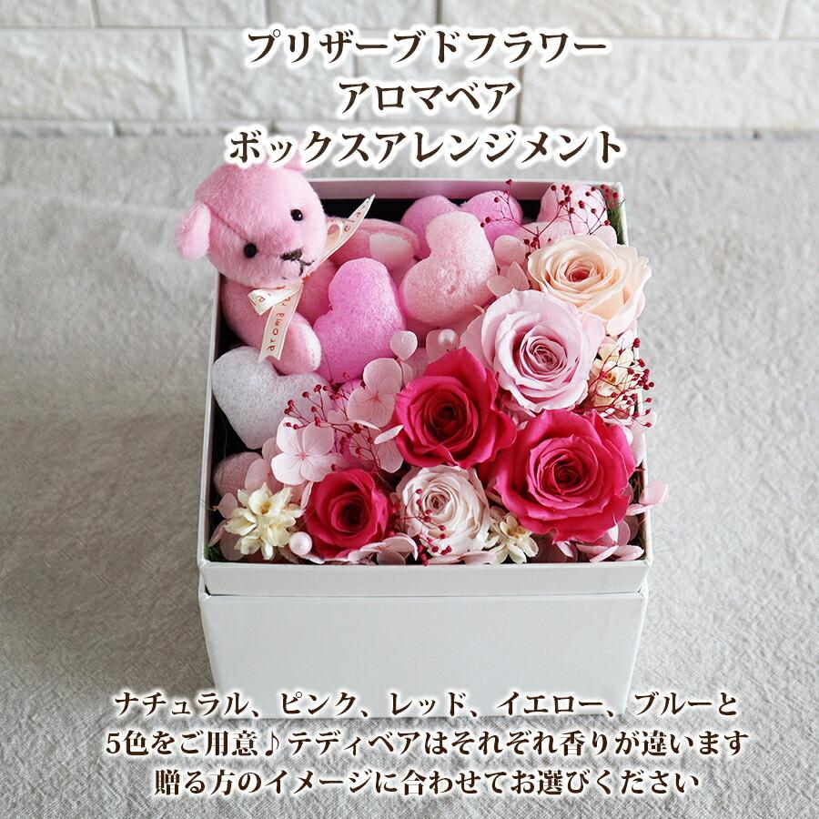 FLORAISON（フロレゾン） 記念日 花 枯れない 花 プレゼント 宅配