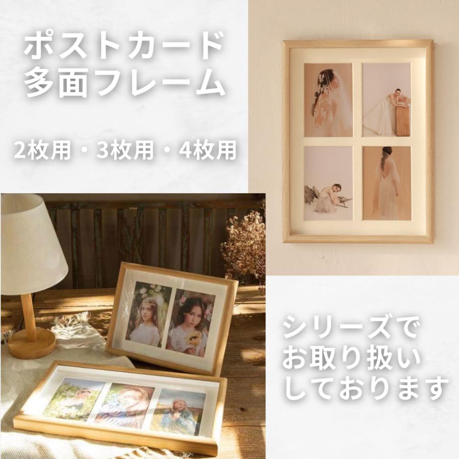 フォトフレーム ポストカード KG 2面 2枚 複数 壁掛け兼用 木製 写真