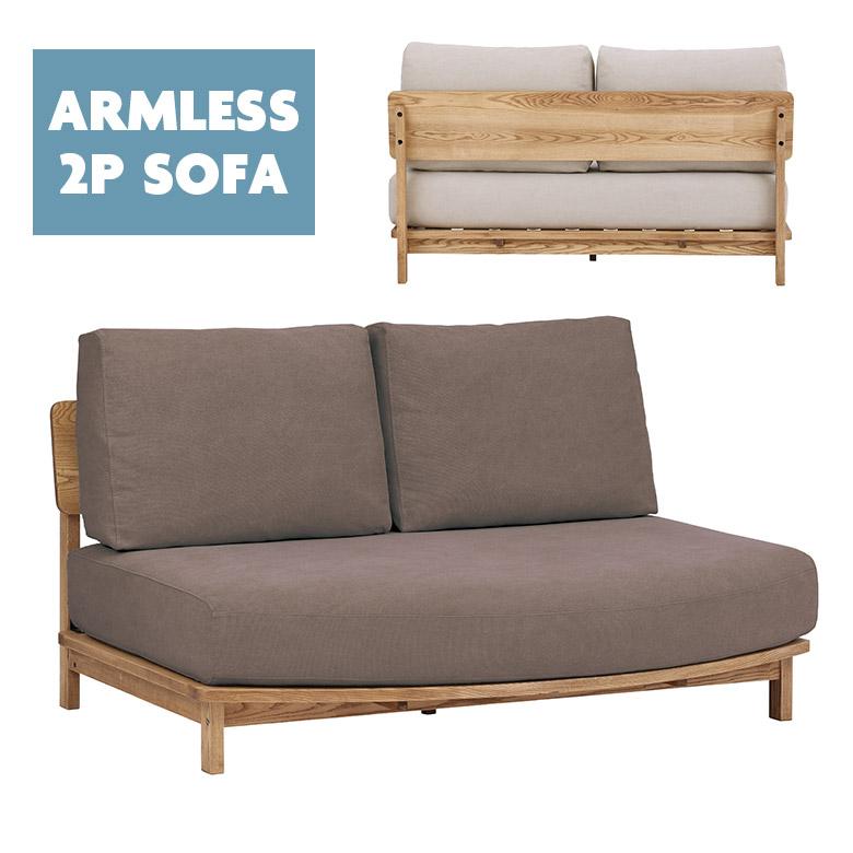 未来商会 2人掛け 変形 ソファー 肘掛けなし 肘なし 木製フレーム