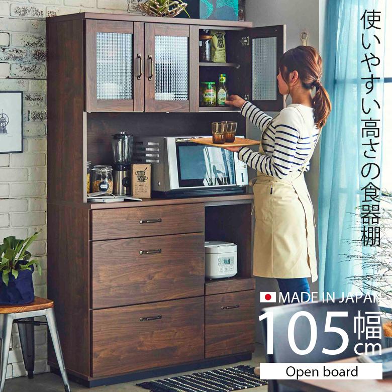 未来商会 食器棚 おしゃれ アンティーク調 キッチンボード 完成品 収納